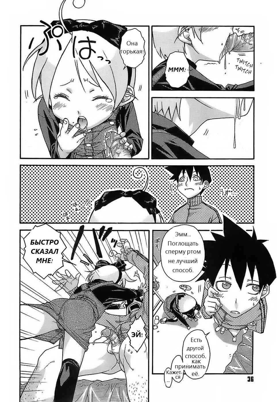 Yoku Kiku Eiyouso page 12 full