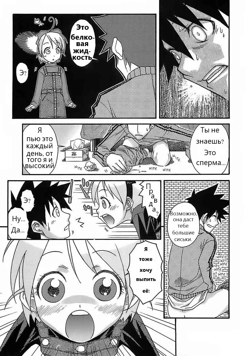 Yoku Kiku Eiyouso page 9 full