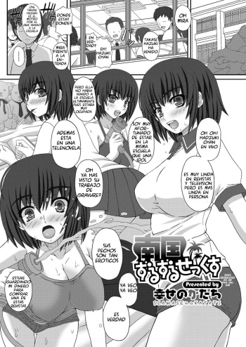 [Shiawase no Katachi] Nangoku Zuruzuru Sex | Sexo resbaloso en un pais del sur (COMIC Megastore H 2012-05) [Spanish] [serres] [Digital] cover