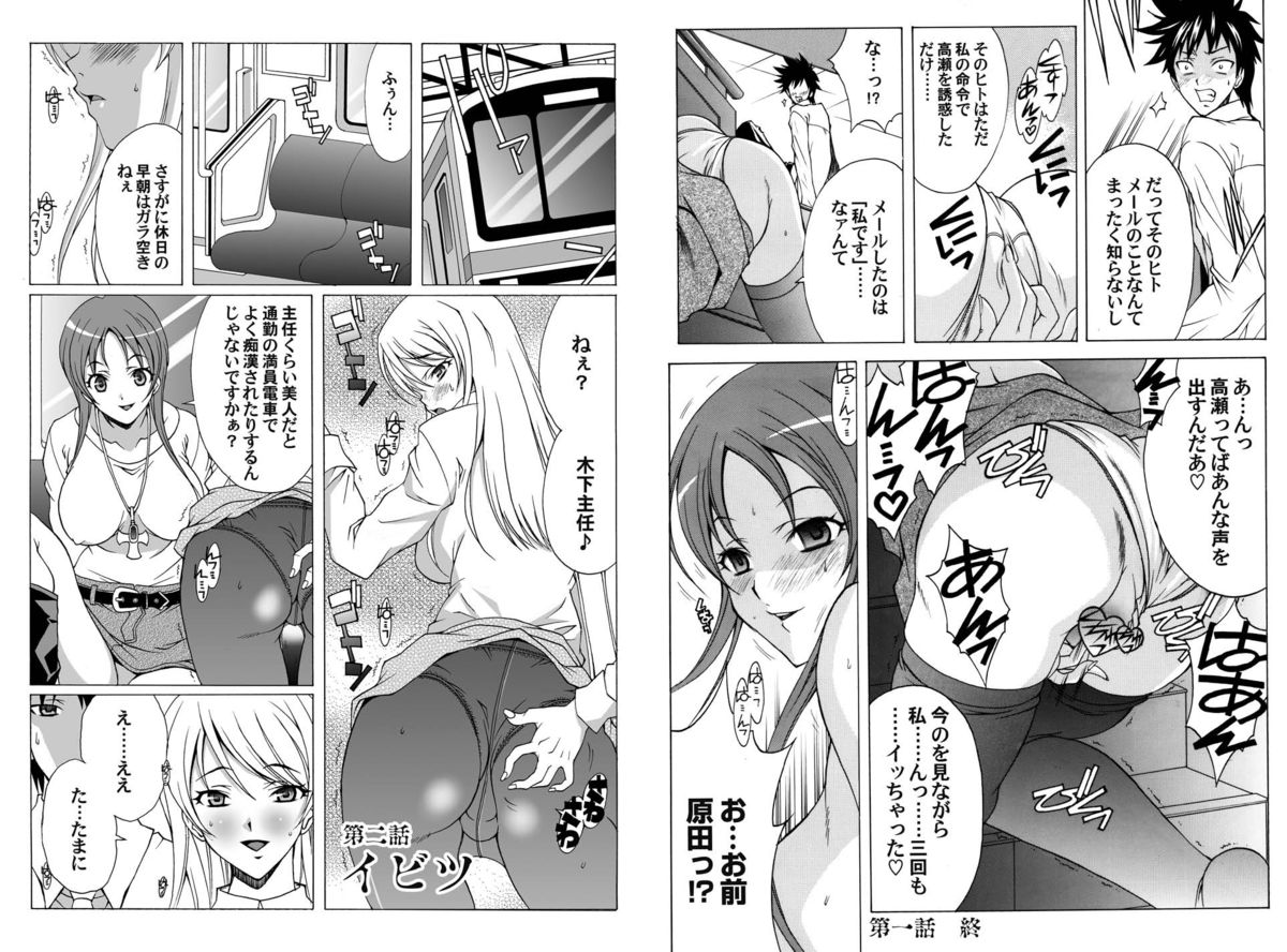 Dorei Joushi page 12 full