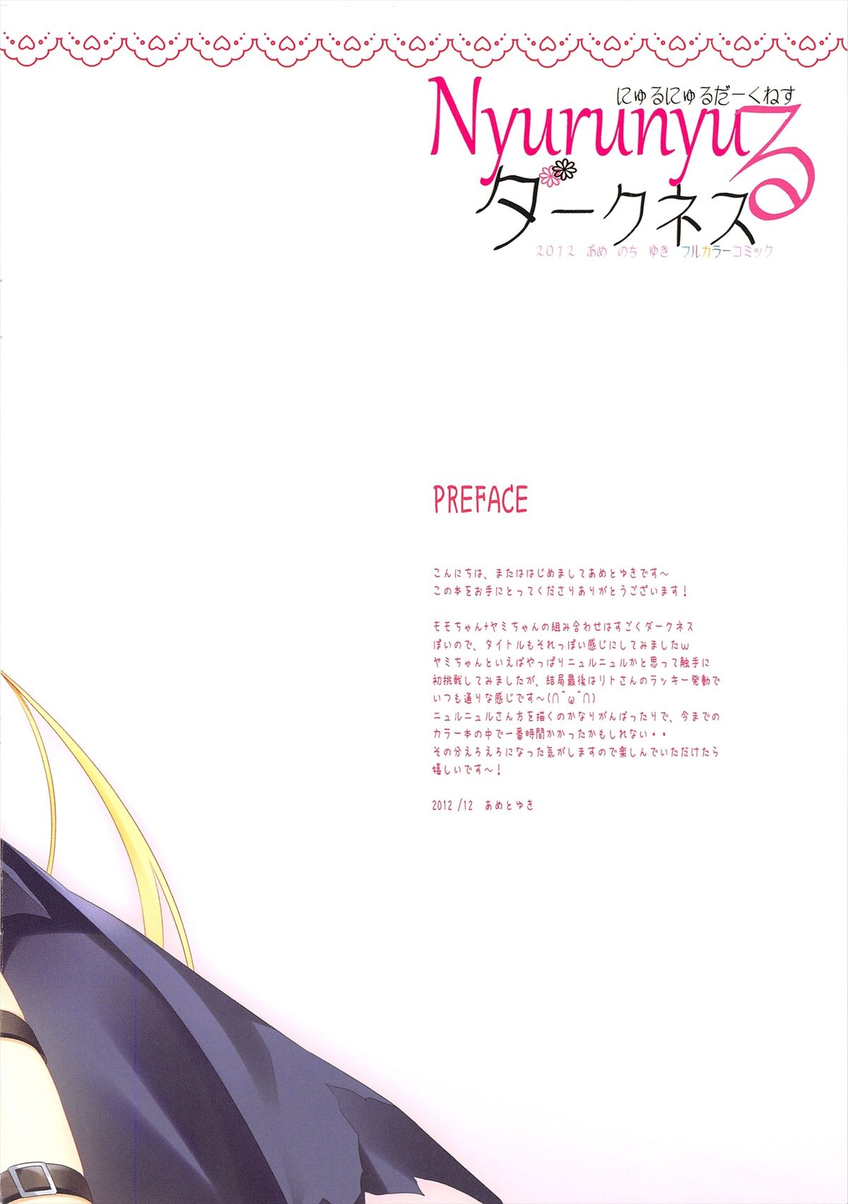 Nyurunyu-Ru Darkness page 2 full