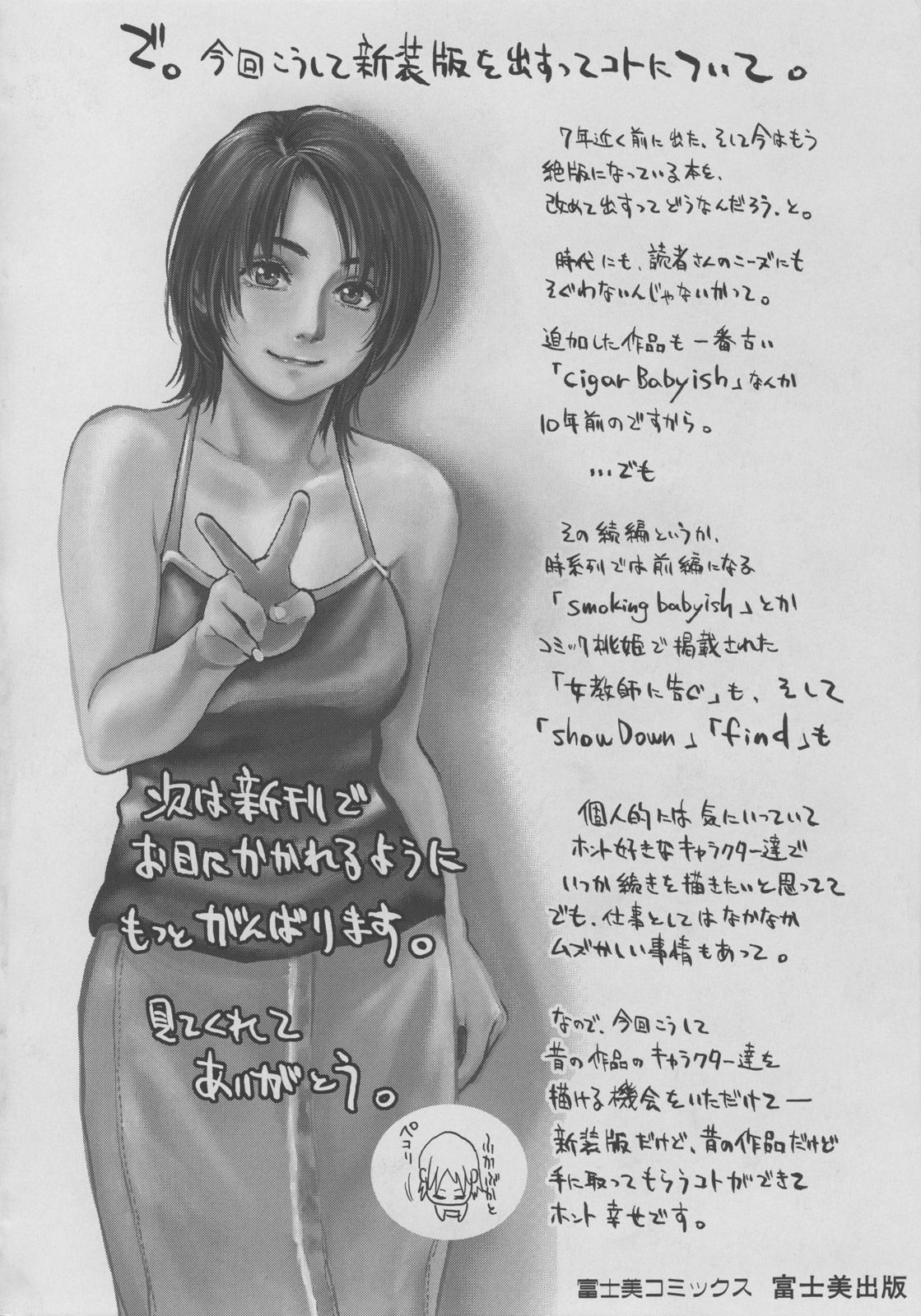 Shin Konya Tonikaku XX ga Mitai. page 8 full