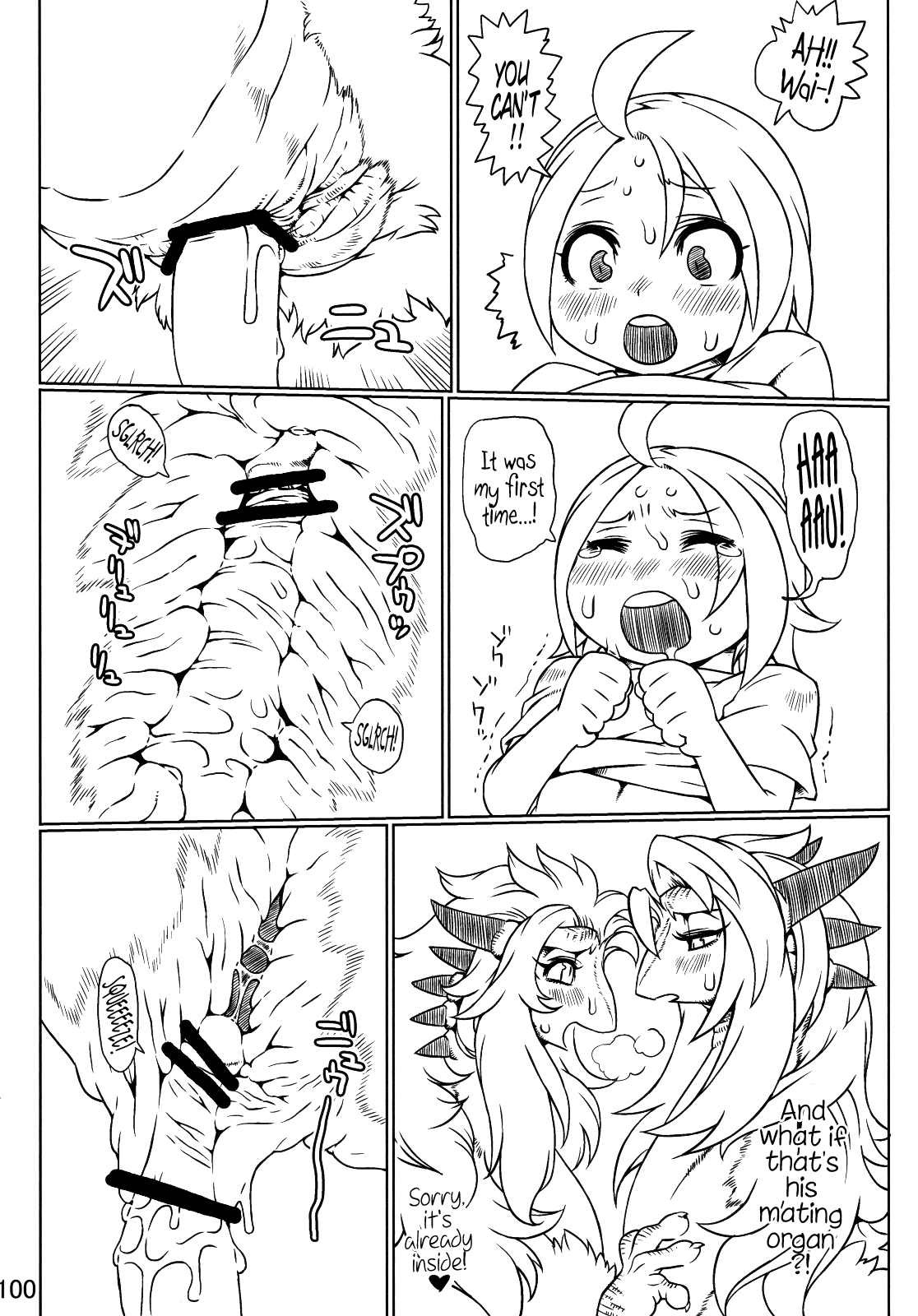 Lizard Hunt page 12 full