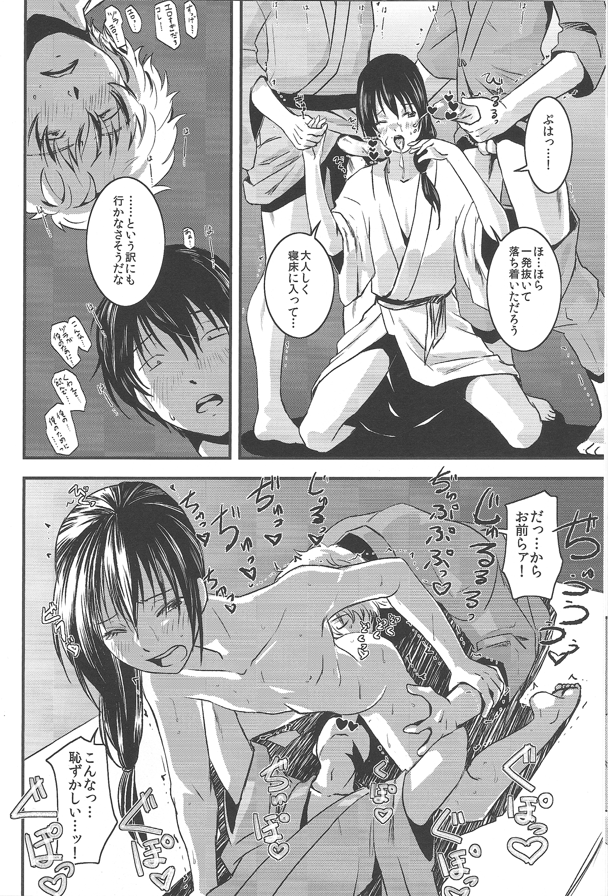 Nakayoshi. page 11 full