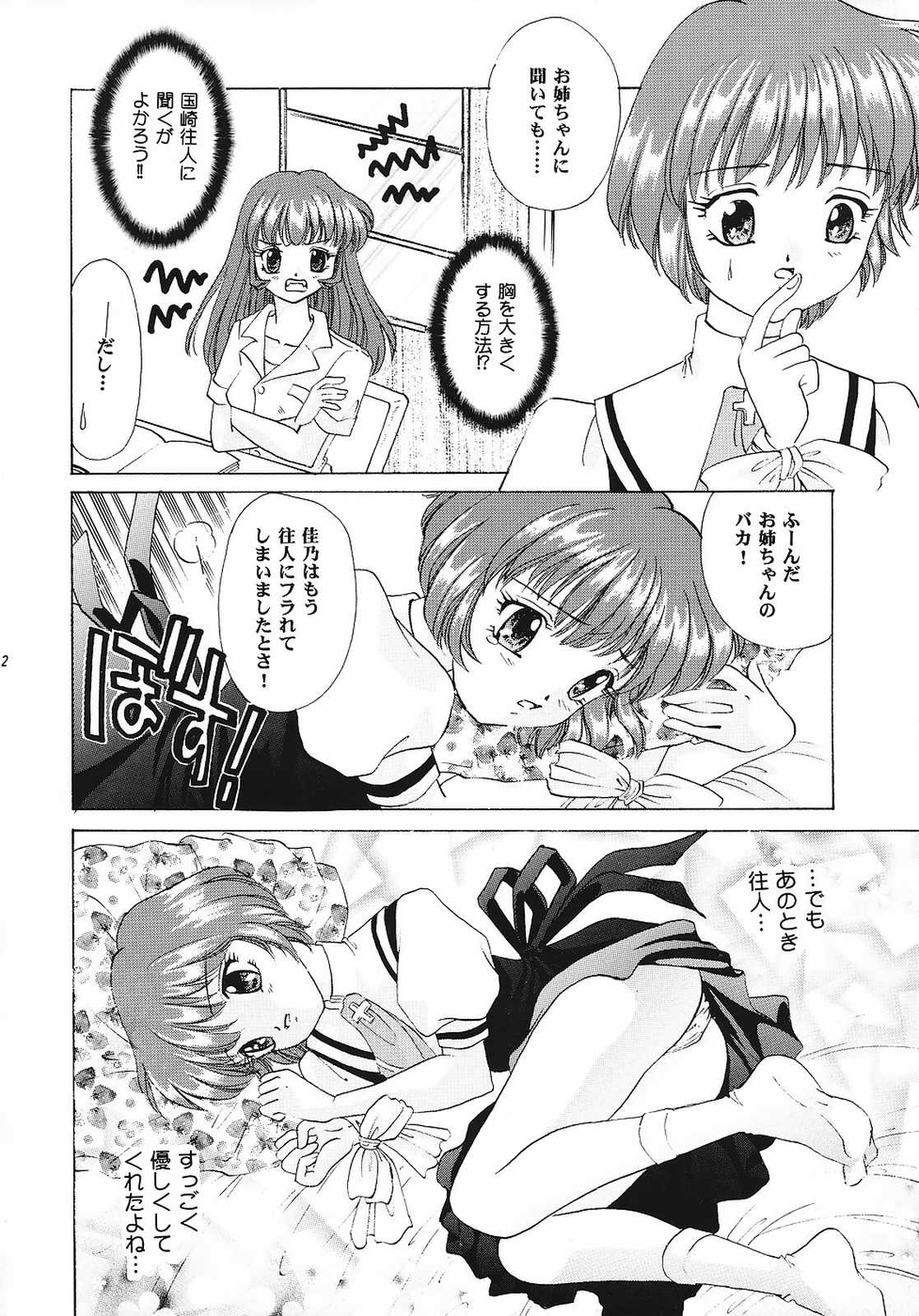 KIRA KIRA page 11 full