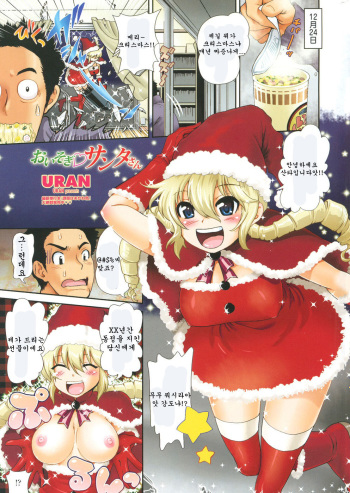 [URAN] Oisogi♡Santa-san (COMIC Penguin Club 2010-02) [Korean] cover