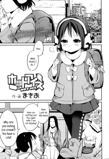 [Makio] Hot Ice (Comic lo 2014-03) [English] {5 a.m.} cover