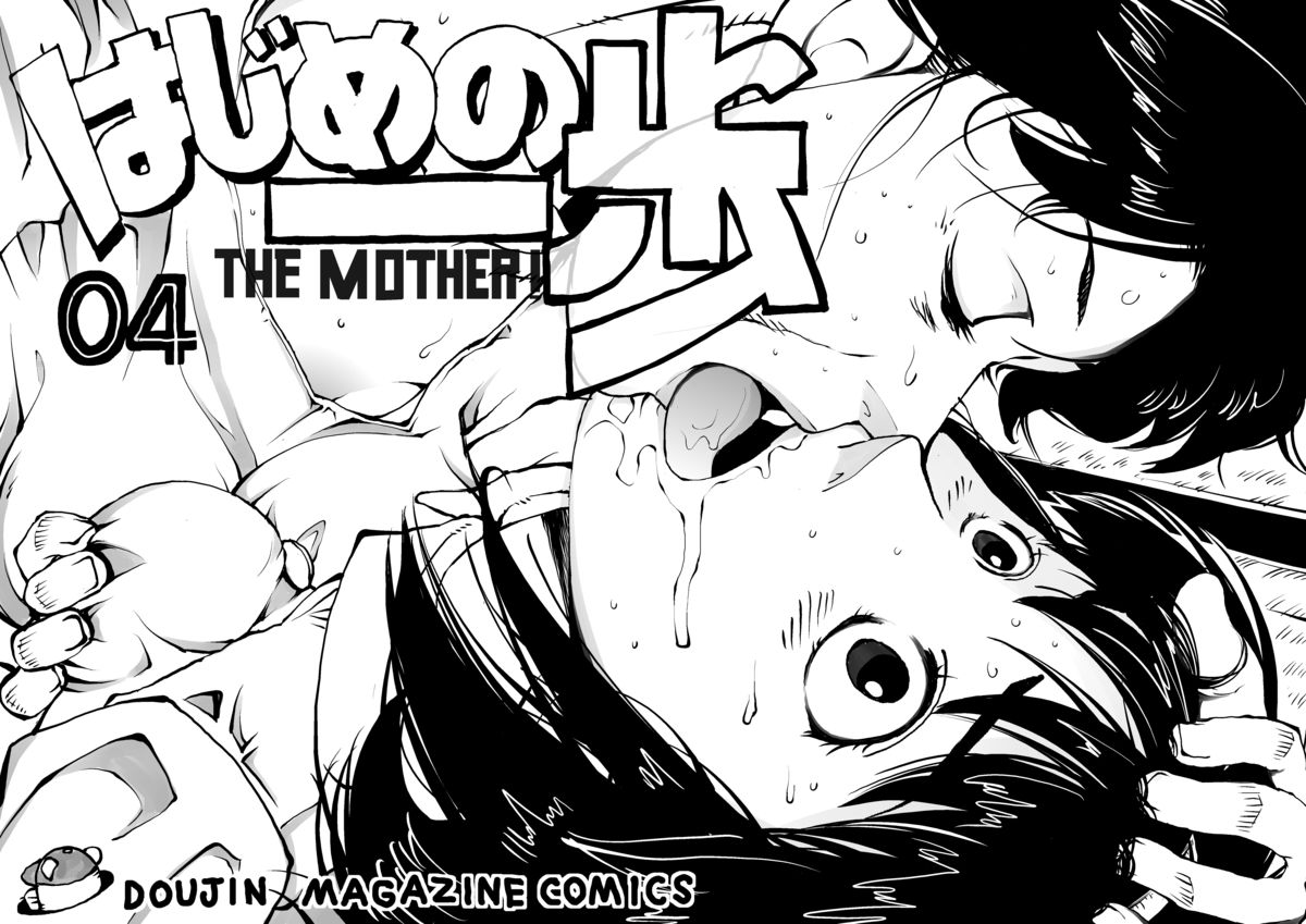 Hajime no Ippo no Okaasan to Kumi - Page 1 - Comic Porn XXX
