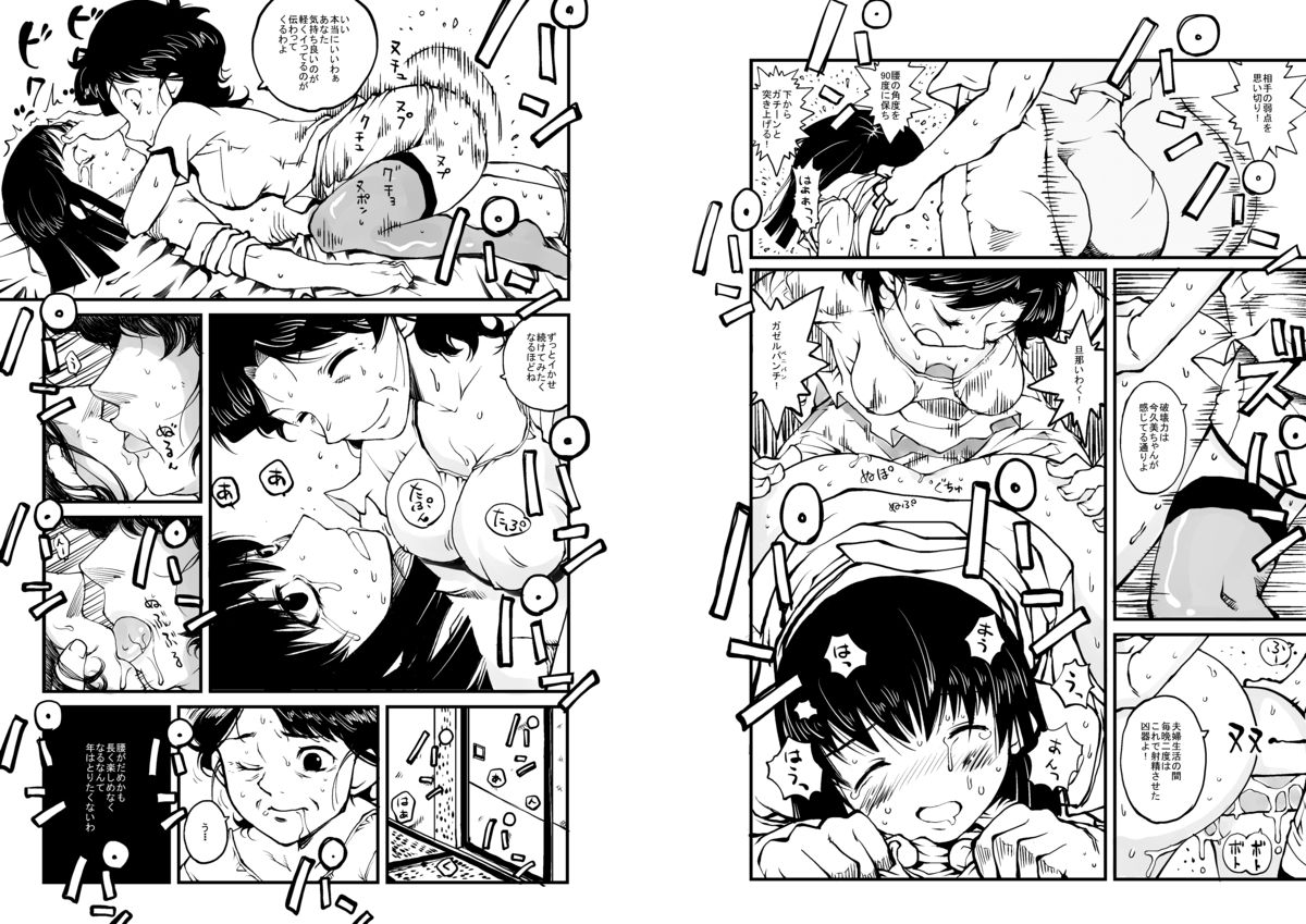 Hajime no Ippo no Okaasan to Kumi page 11 full
