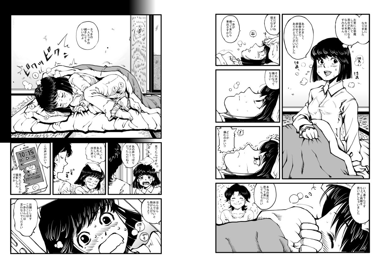 Hajime no Ippo no Okaasan to Kumi page 3 full