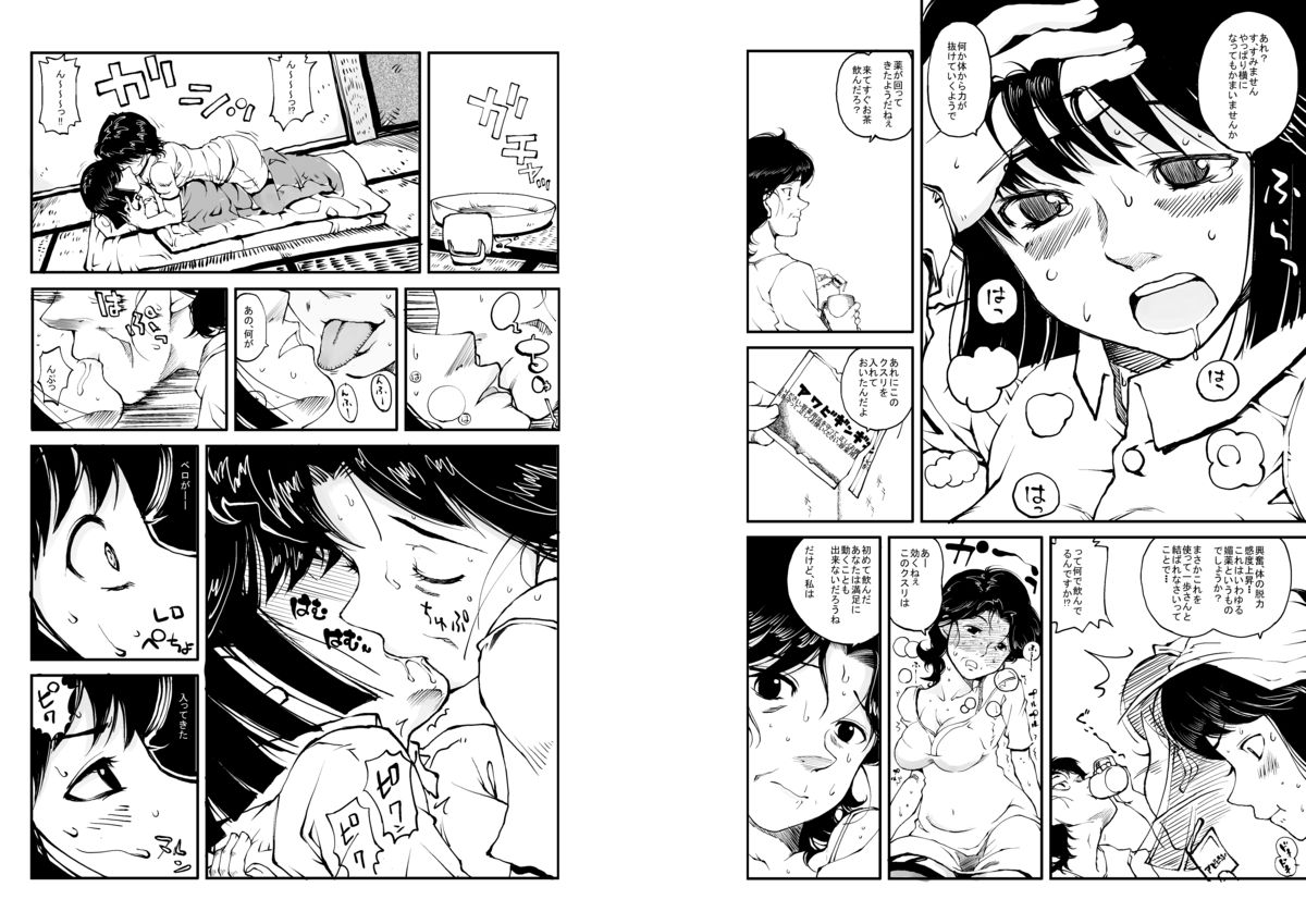 Hajime no Ippo no Okaasan to Kumi page 4 full