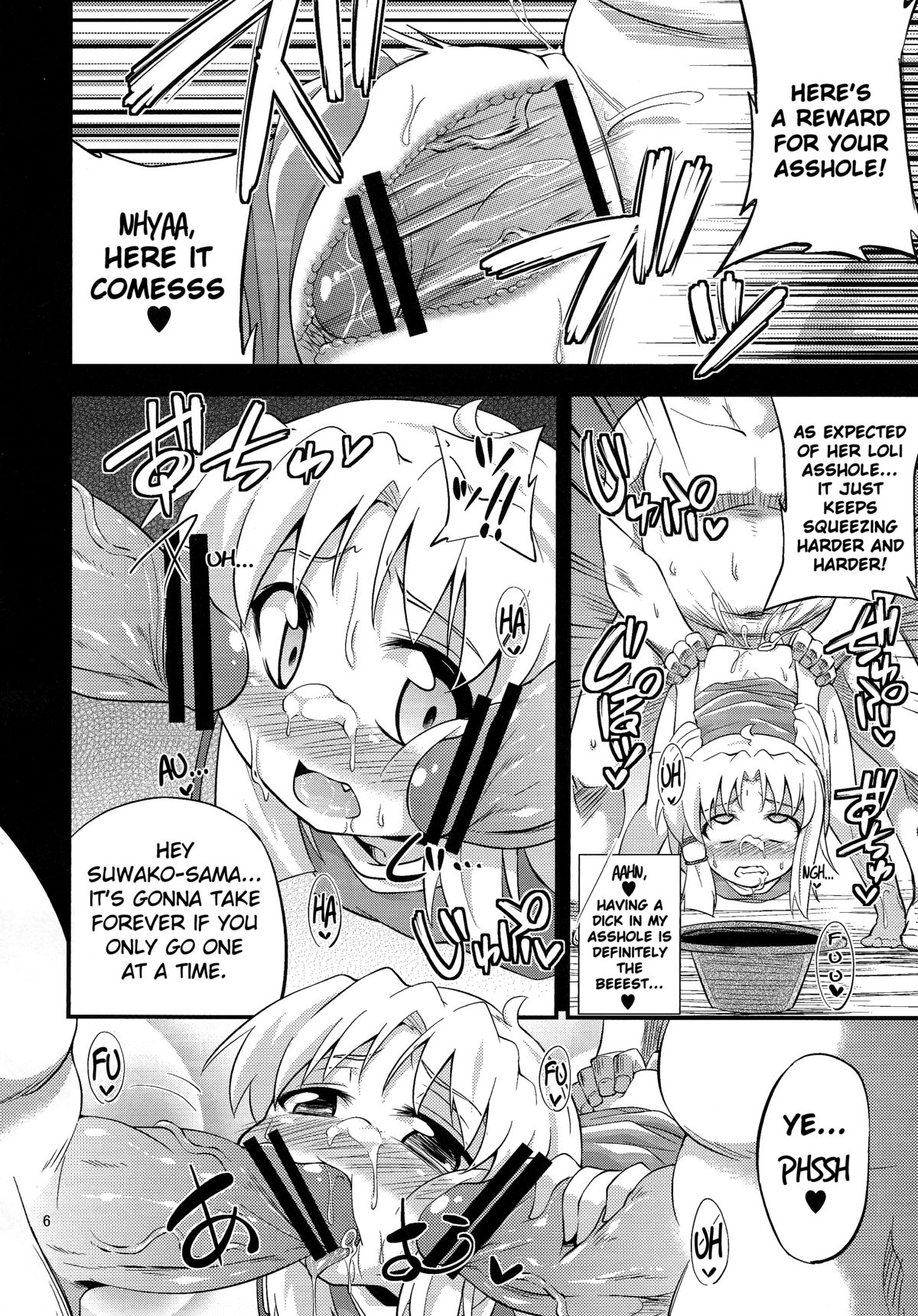 Nikuyokugami Gyoushin - Carnal desire in God  - page 5 full