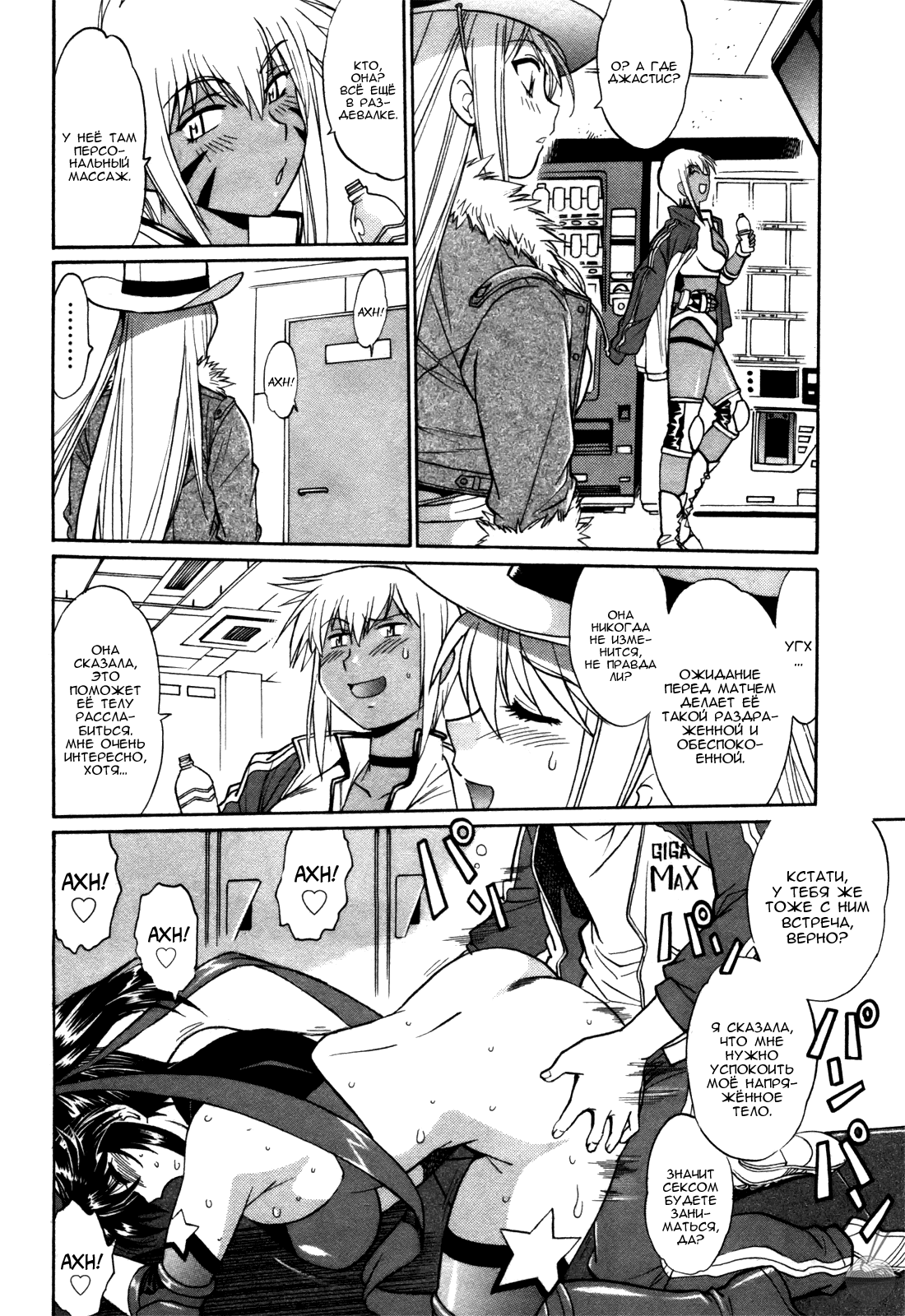 Ring x Mama 3 page 10 full