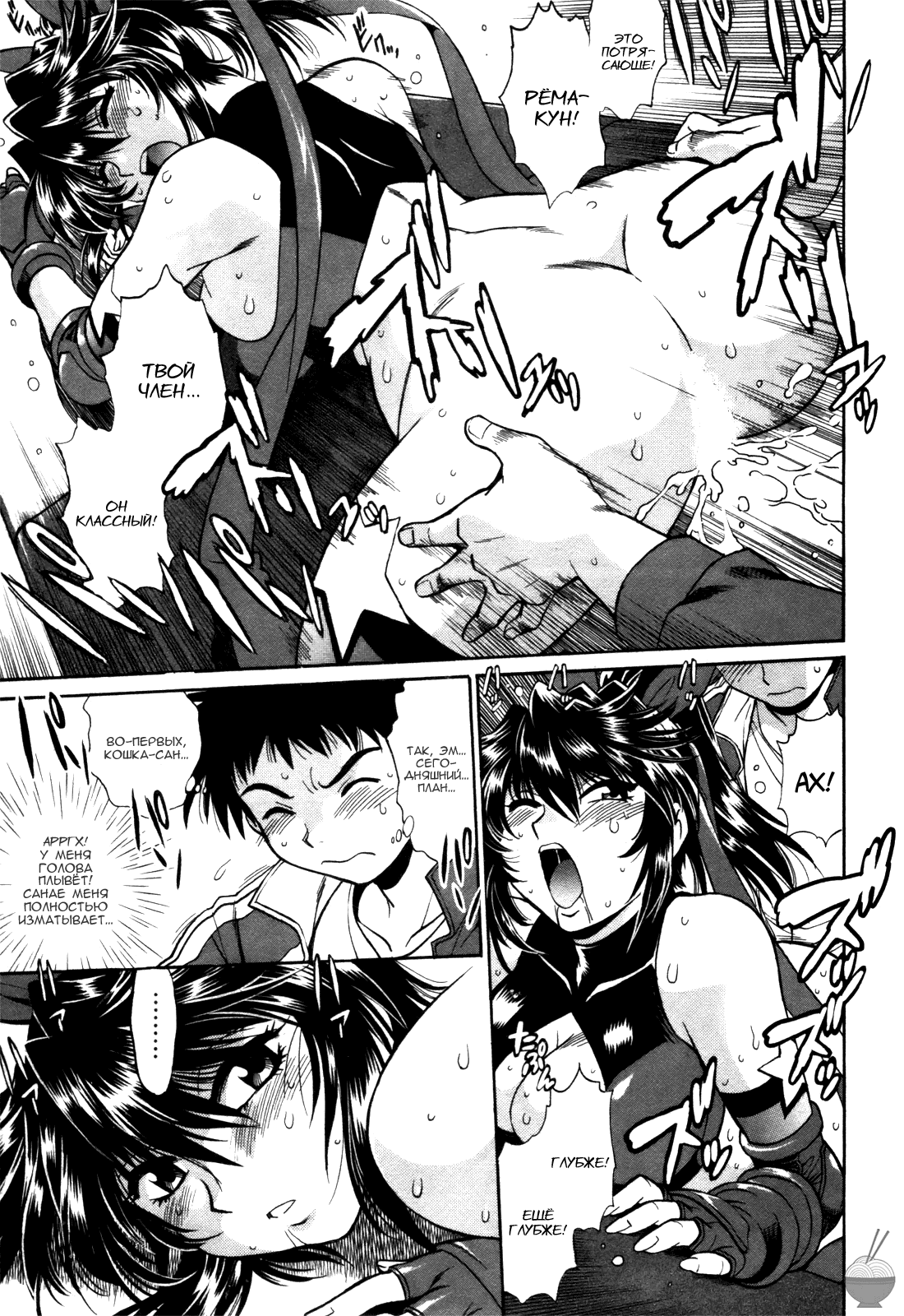 Ring x Mama 3 page 11 full