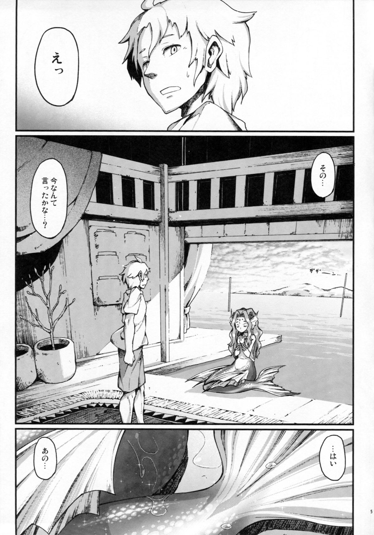 mermaid mating page 4 full