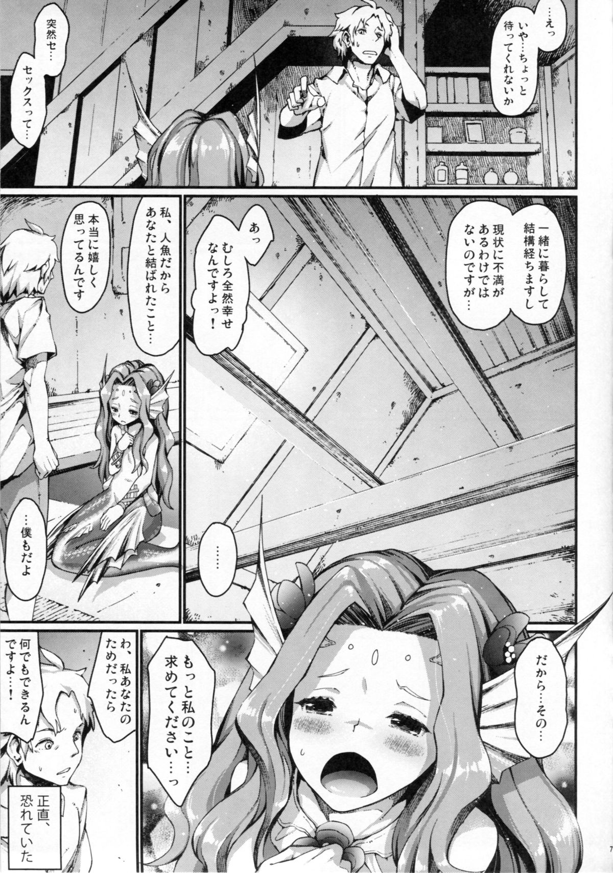 mermaid mating page 6 full