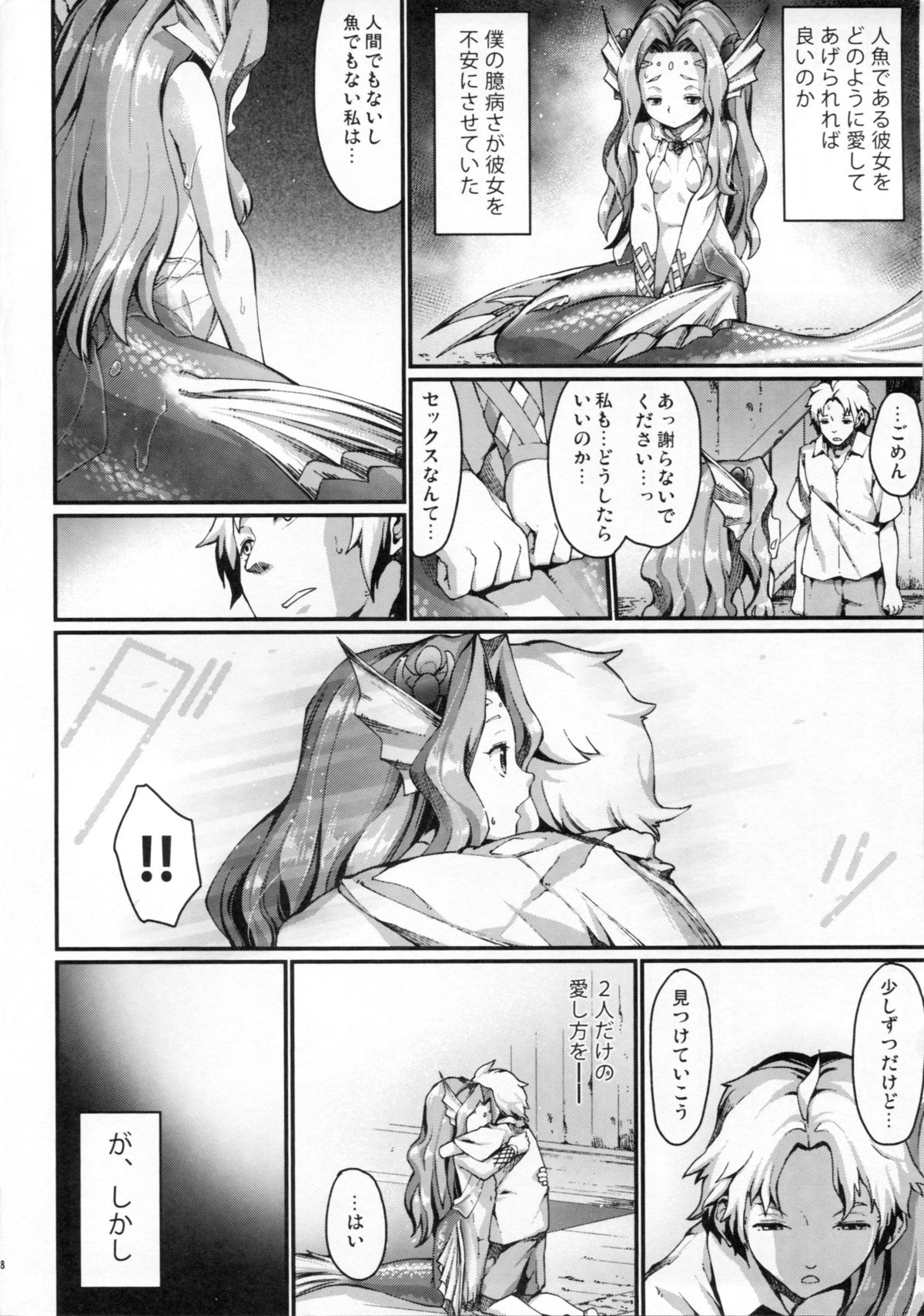 mermaid mating page 7 full