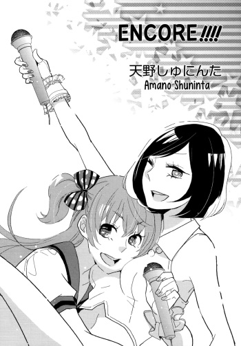 [Amano Shuninta] Encore!!!! (Yuri Hime Wildrose Vol. 7) [English] {yuriproject} cover