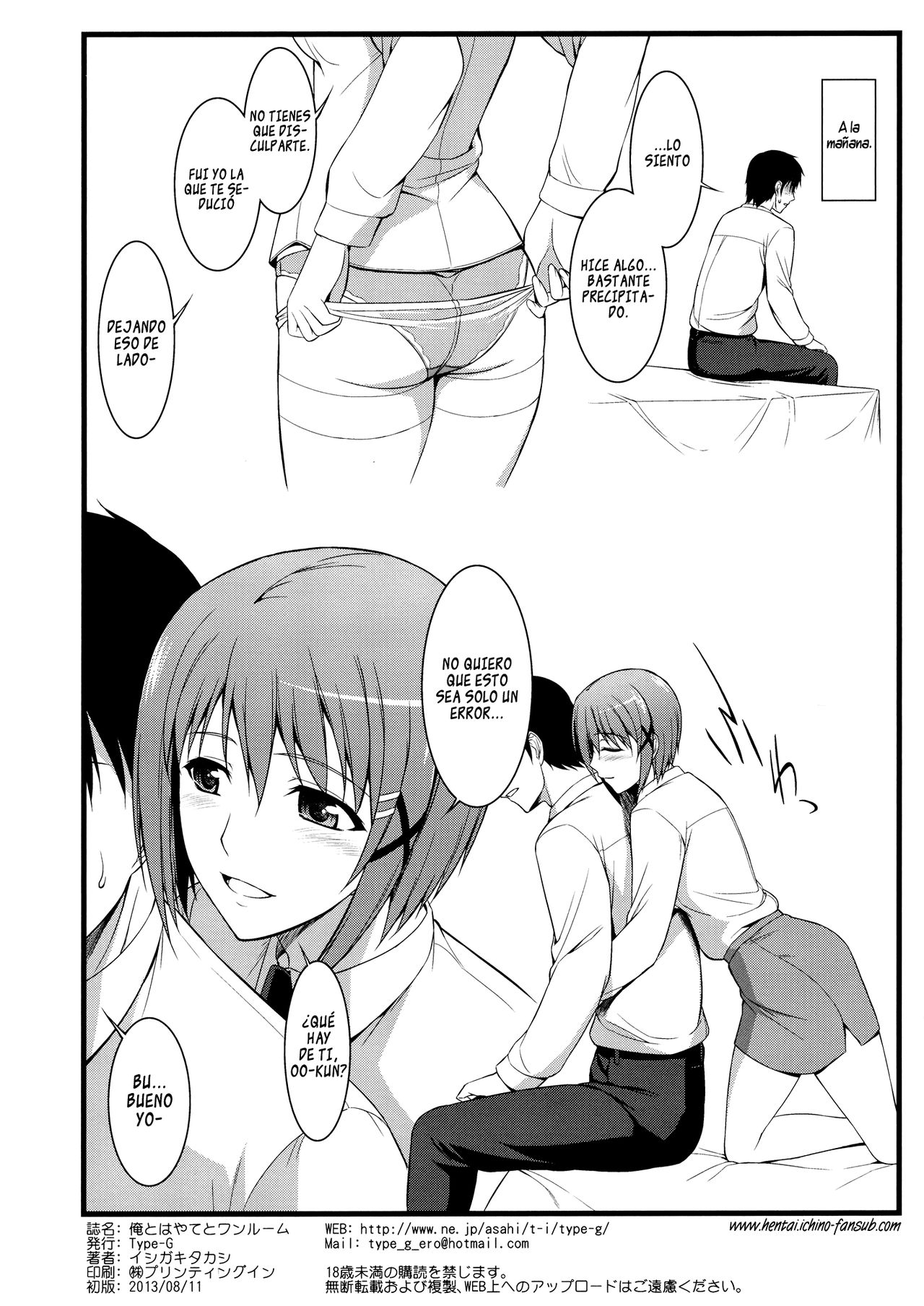 Ore to Hayate to One Room page 8 full