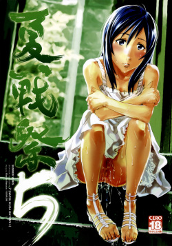 Natsu Ikusa Matsuri 5 - Summer Wars Festival 5