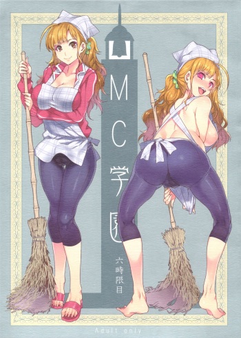 (C84) [Alice no Takarabako (Mizuryu Kei)] MC Gakuen Roku Jigenme | MC High Sixth Period [English] {doujin-moe.us} cover