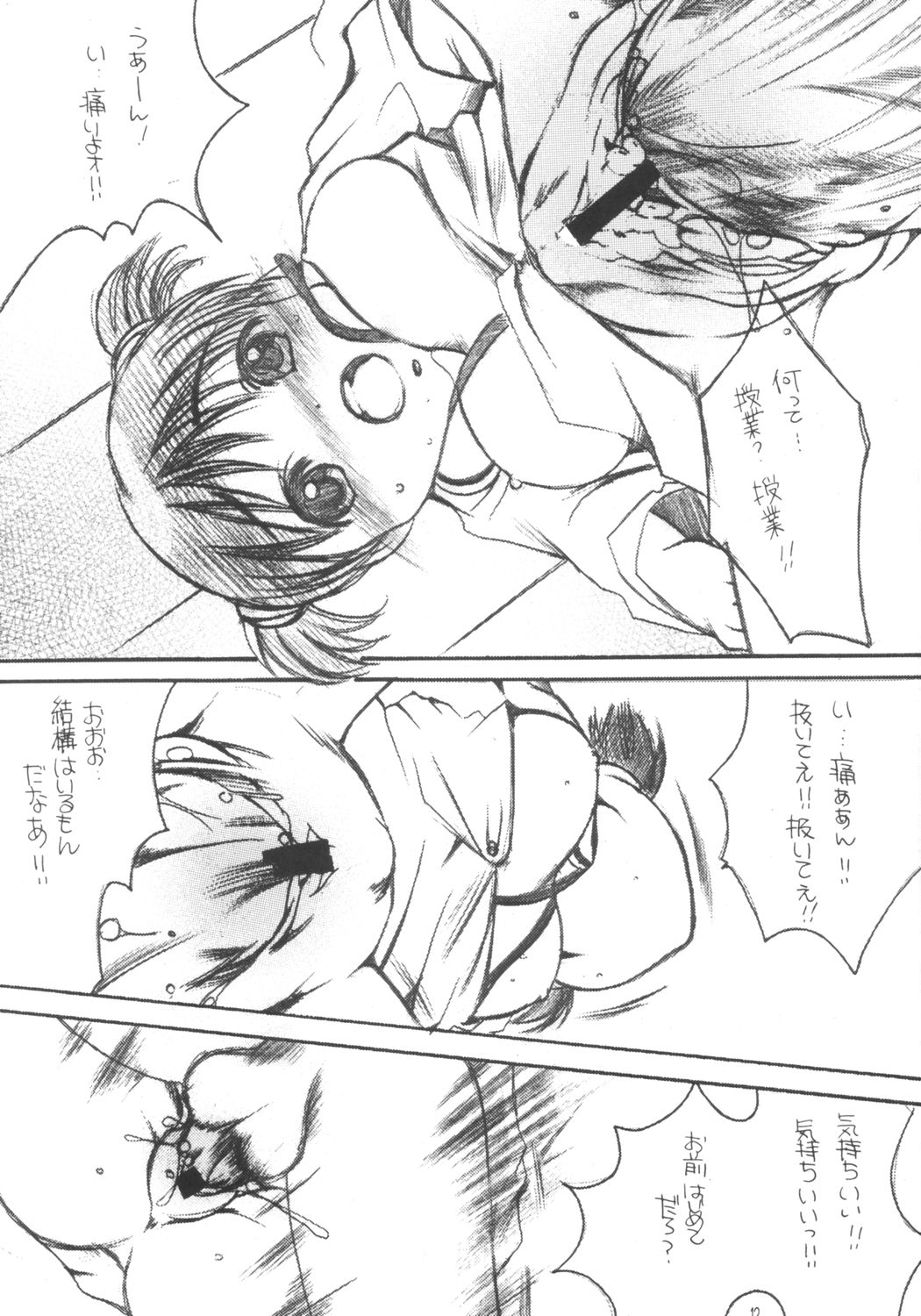 Nekokan Watashi no Onii-chan vol.1 page 11 full