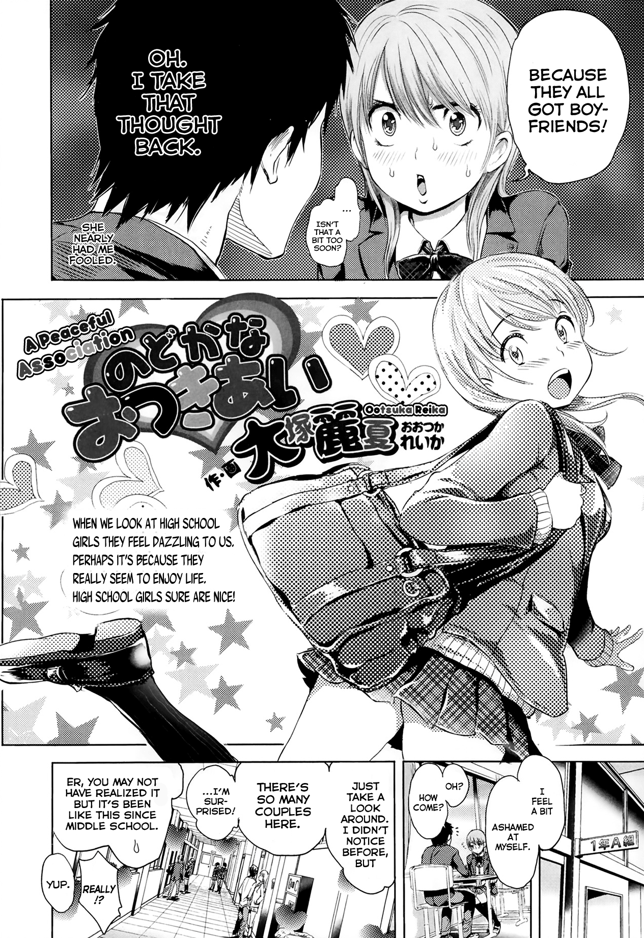 Nodoka na Otsukiai | A Peaceful Association page 2 full