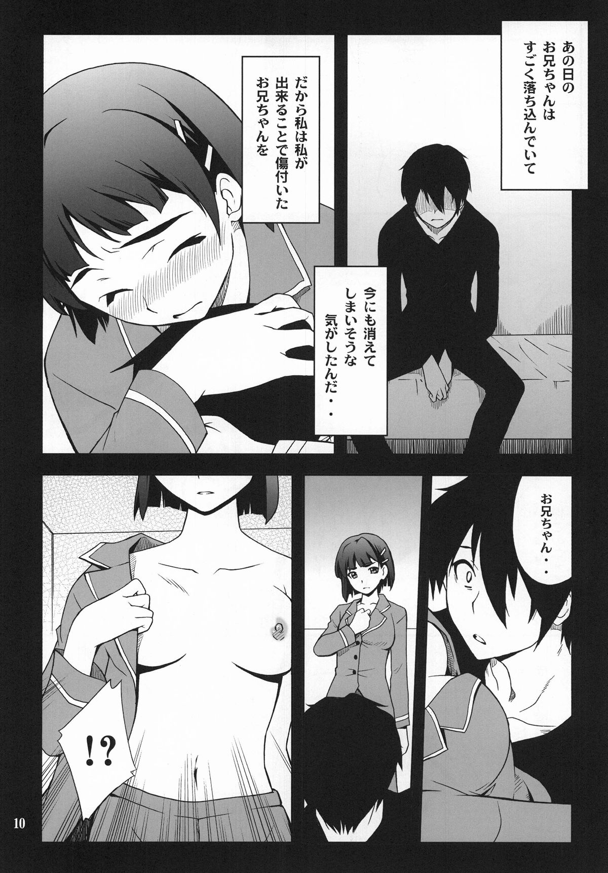Favorite 2012 page 10 full