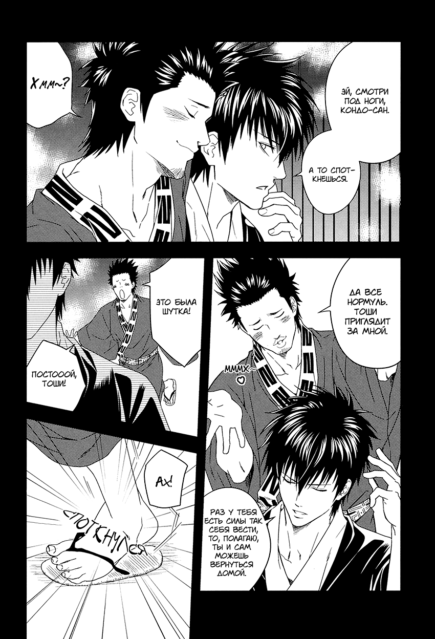 Rojiura Pornography page 3 full