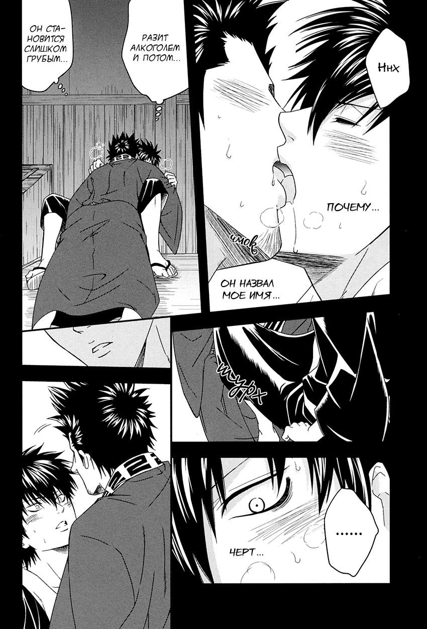 Rojiura Pornography page 7 full