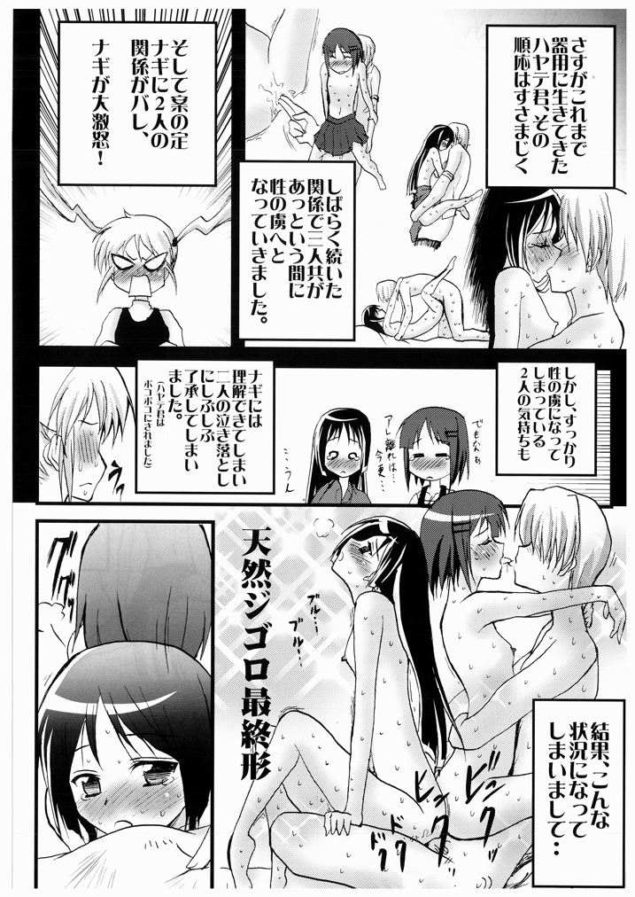 Omodume BOX I page 10 full