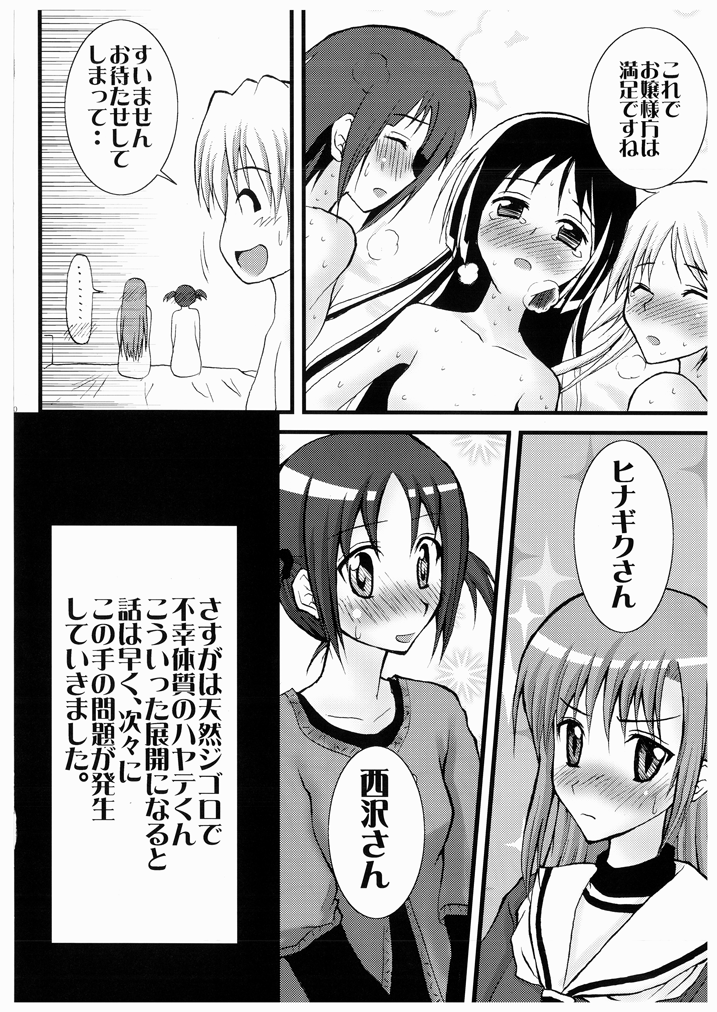 Omodume BOX I page 12 full
