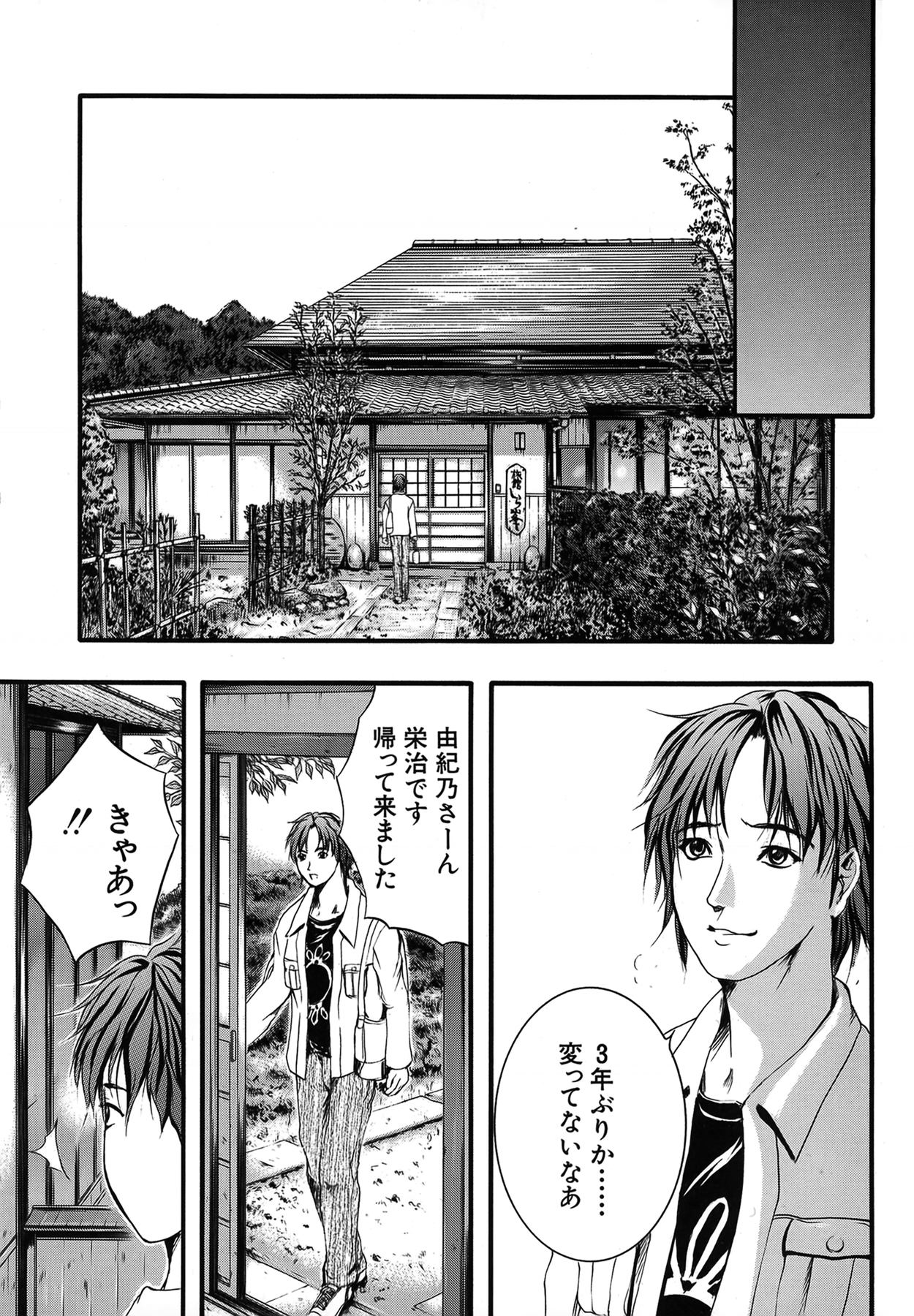 SAKURA page 10 full