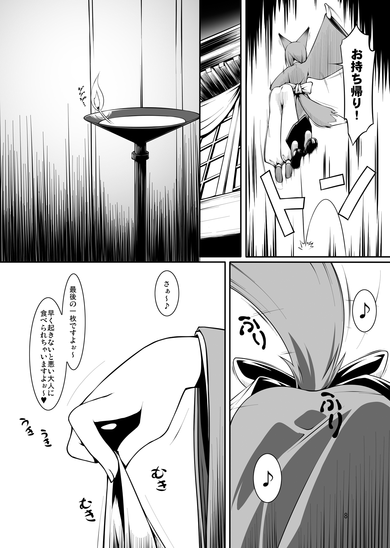 Shinshokukan Kitsune page 8 full