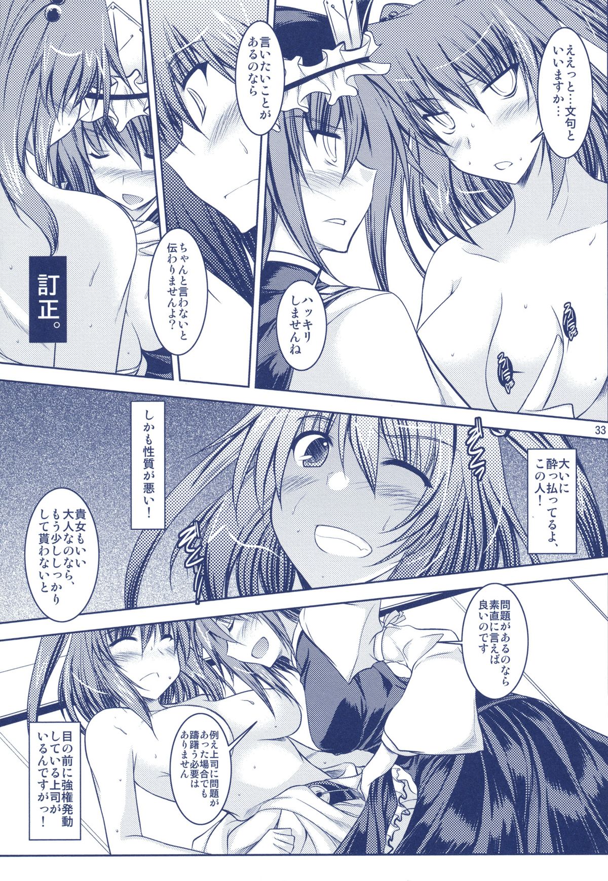 Phantasmagoria of KOMACHI ~Toaru Futari no Hinichijouteki na Kirokushuu "EiKoma." Soushuuhen~ page 11 full