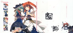 Phantasmagoria of KOMACHI ~Toaru Futari no Hinichijouteki na Kirokushuu "EiKoma." Soushuuhen~