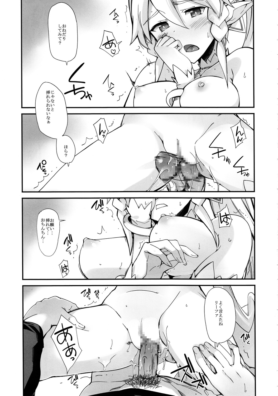 no passage page 12 full