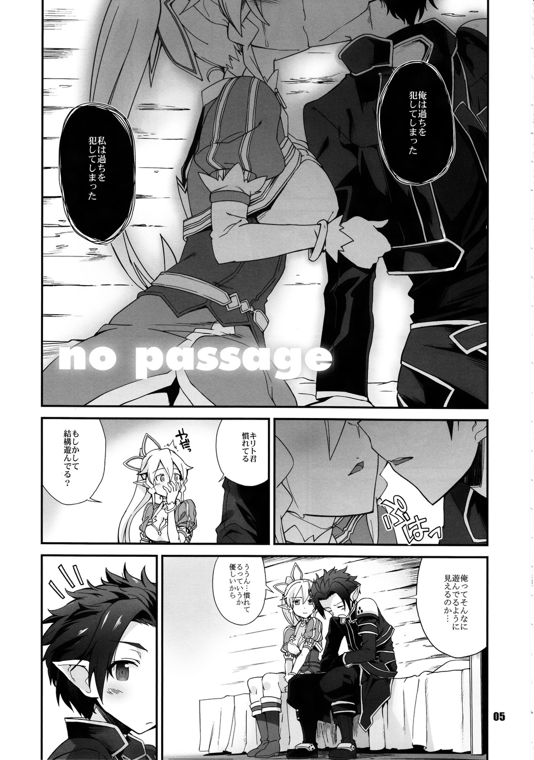 no passage page 4 full