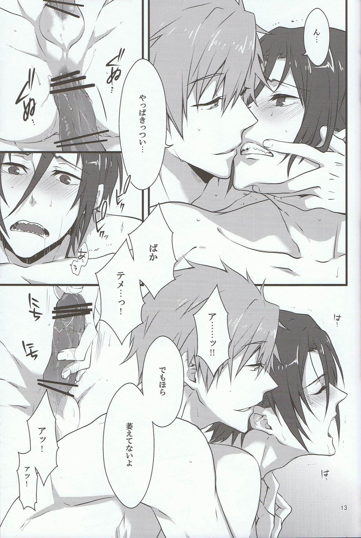 HAPPY DAY? page 12 full