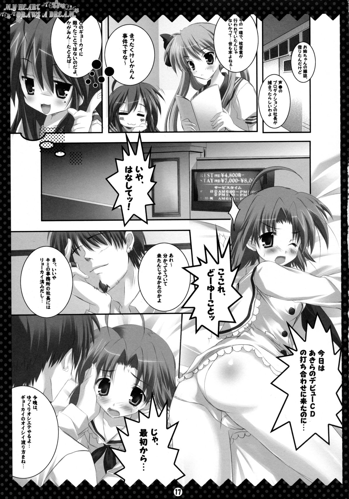 MY HEART DRAWS A DREAM. page 9 full