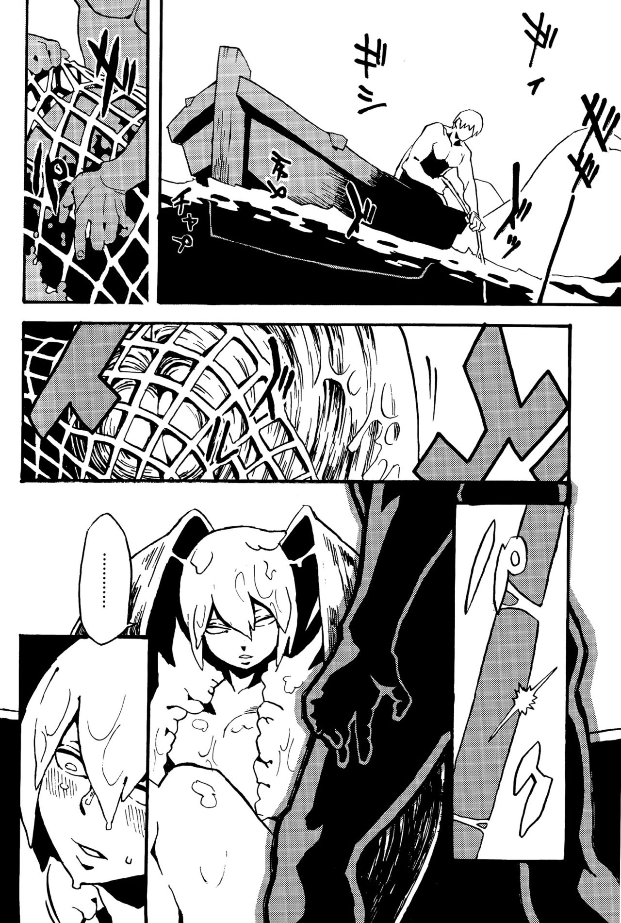 Jingai Shunman 8 | 인외춘만 8 page 9 full