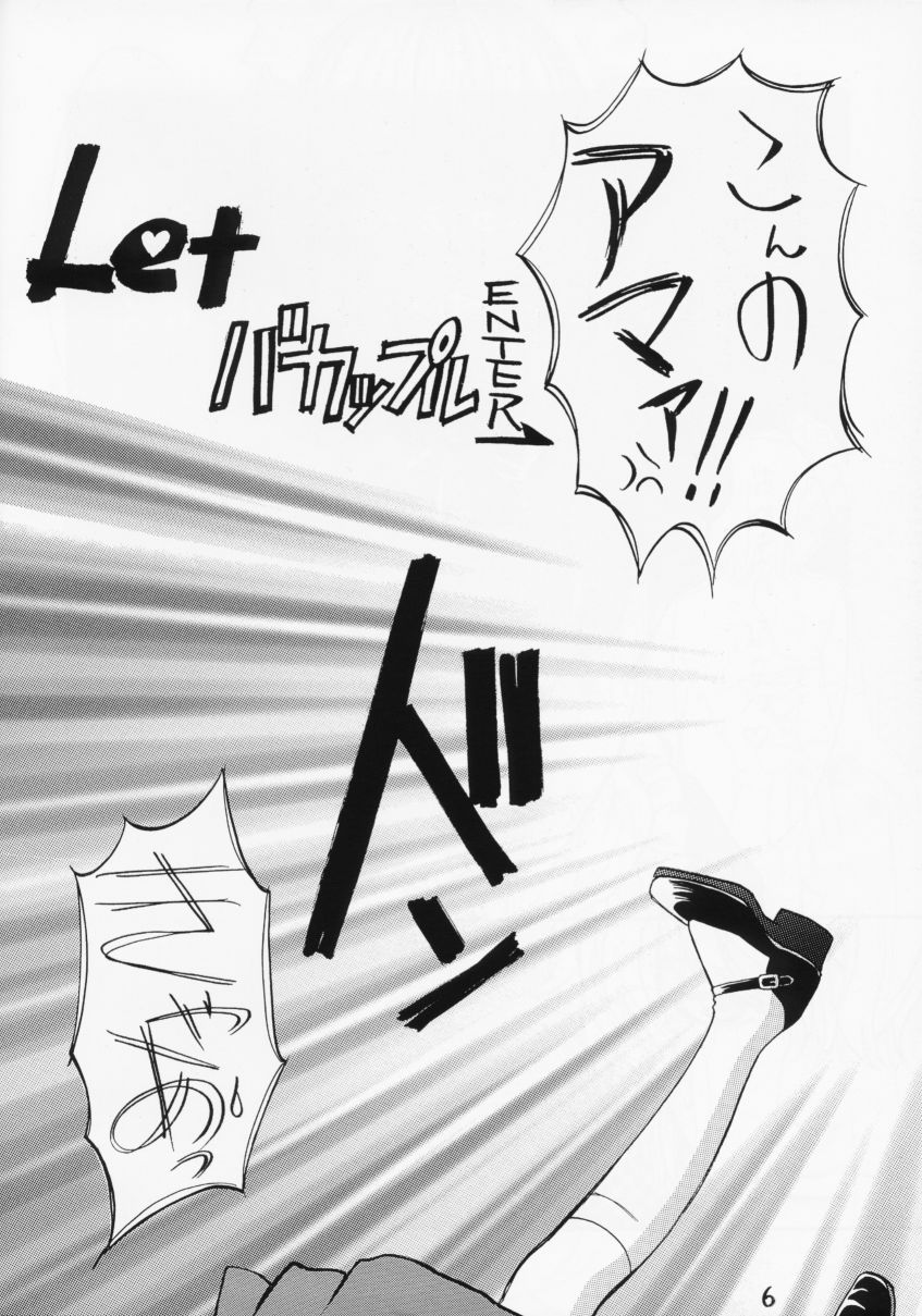 LET VACCUPLE ENTER!! page 5 full