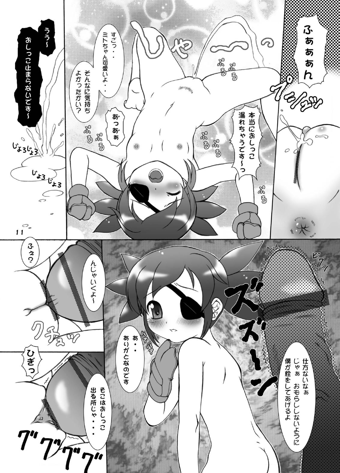Parts Crush! page 11 full