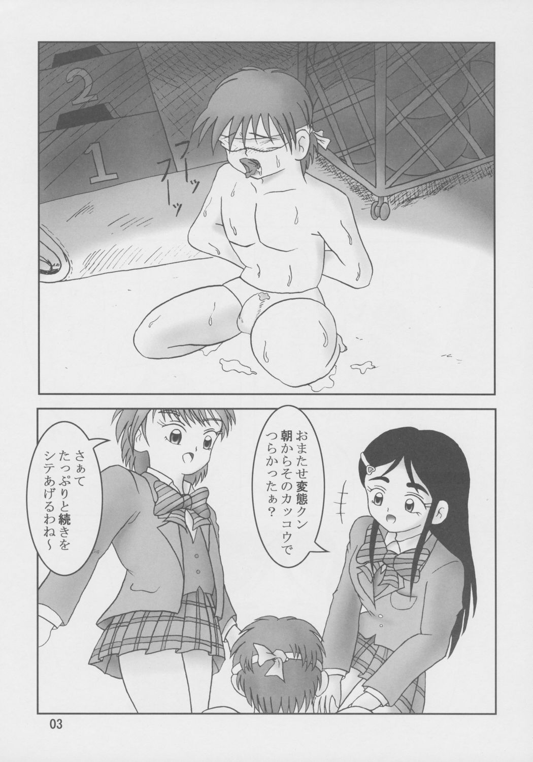 Futari wa Zuri Cure Max Hard page 4 full