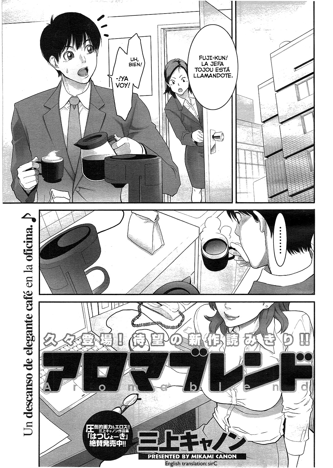 Aroma Blend   =Seinagi= page 1 full
