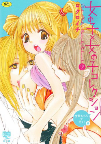 [Rokuroichi] Girl X Girl Collection Vol. 2 - Ch1-2 [ENG][XCX Scans] cover