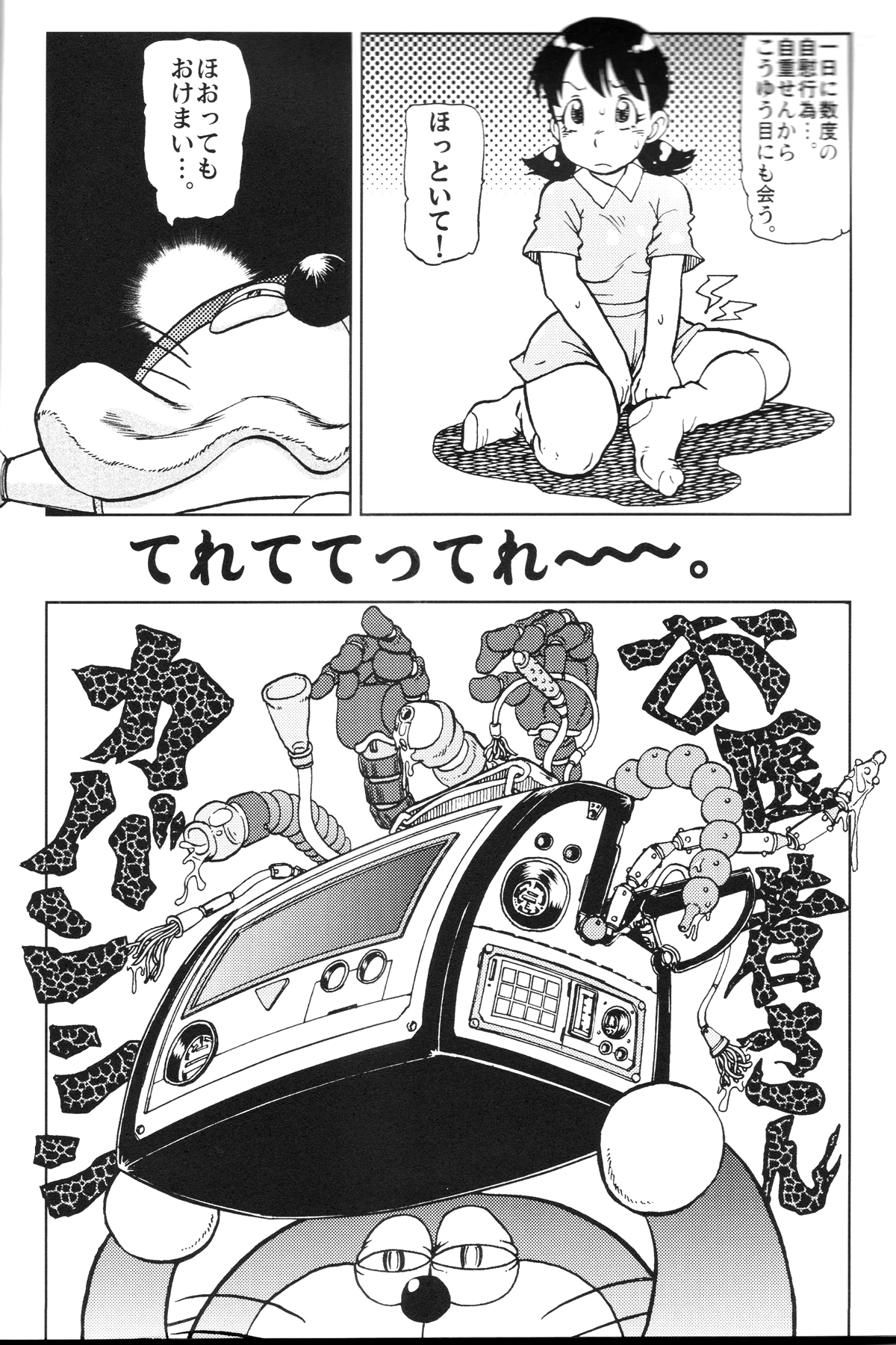Shizuka & Kurikuri Guardian page 8 full