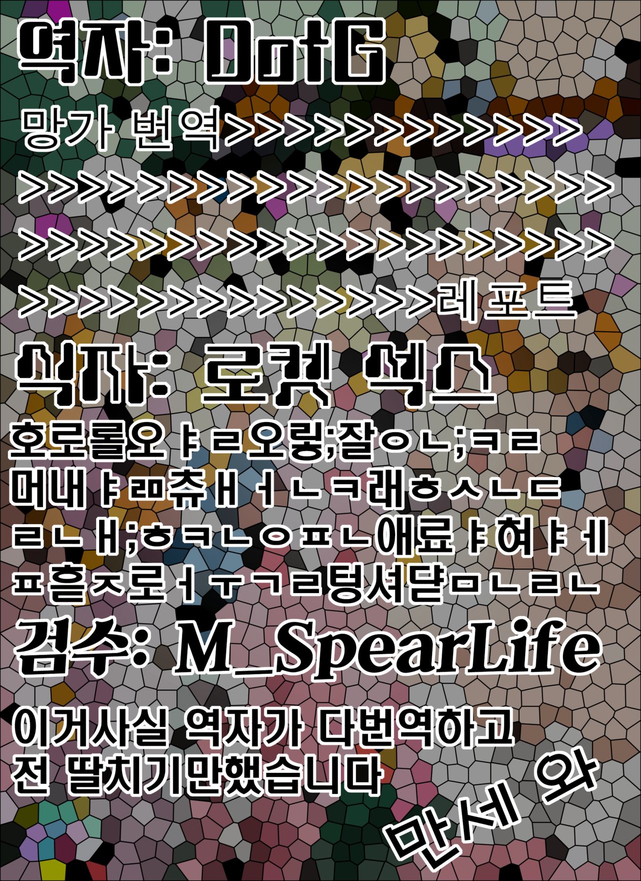 Magical Music page 12 full