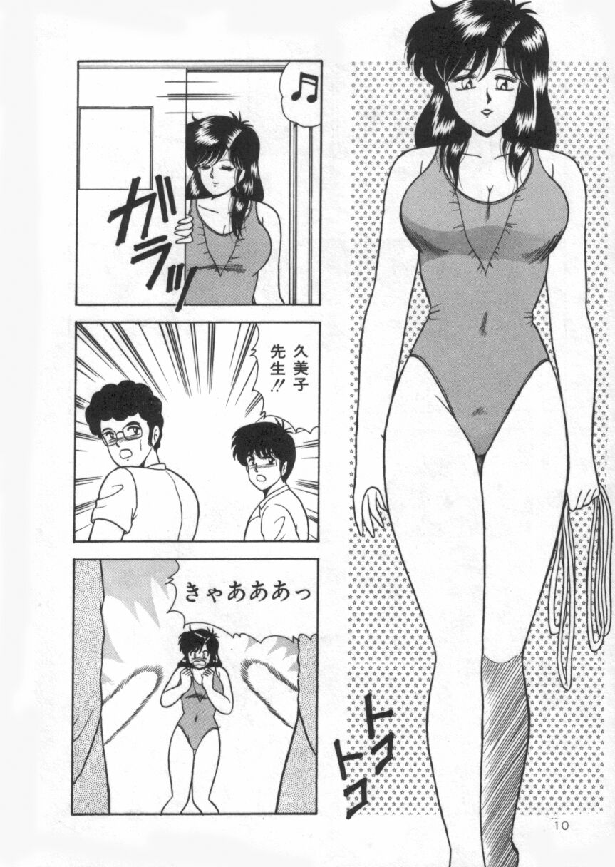 D-Cup Vibration page 10 full