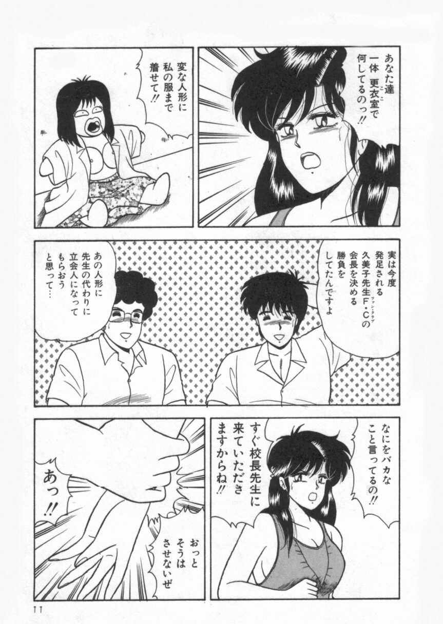 D-Cup Vibration page 11 full